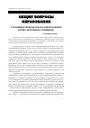 Научная статья на тему 'О проблемах перехода вузов к новой правовой форме «Автономное учреждение»'