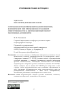 Научная статья на тему 'О проблемах правоприменительной практики, формируемой при применении уголовной ответственности за неправомерный оборот платежных документов'