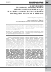 Научная статья на тему 'О проблемах правового регулирования охраны окружающей среды и рационального использования природных ресурсов в регионе'