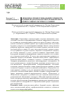 Научная статья на тему 'О проблемах профессиональной готовности будущих педагогов к воспитательной работе в новых социокультурных условиях'