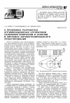 Научная статья на тему 'О проблемах разработки оптимизационных алгоритмов нанесения припусков и уклонов в системах автоматизированного проектирования'