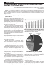 Научная статья на тему 'О проблемах развития туризма в России в контексте интеграции в мировой туристический рынок'