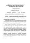 Научная статья на тему 'О проблемах самоподготовки по классу основного музыкального инструмента студентов факультета искусств'