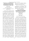 Научная статья на тему 'О проблемах сотрудничества в сфере высокоскоростных железных дорог между КНР и странами Центральной Азии'