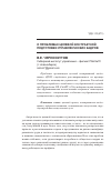 Научная статья на тему 'О проблемах целевой контрактной подготовки управленческих кадров'