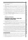 Научная статья на тему 'О проблематике защиты авторских и смежных прав в гражданском и уголовном праве'