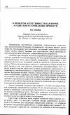 Научная статья на тему 'О проблеме агрессивности как форме асоциального поведения личности'