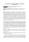 Научная статья на тему 'О проблеме бедности населения в Российской Федерации'