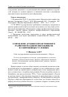 Научная статья на тему 'О проблеме духовно-нравственного развития младших школьников в современных условиях'