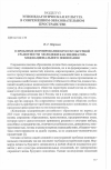 Научная статья на тему 'О проблеме формирования кросскультурной грамотности молодежи как индикатора межнационального понимания'