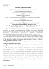 Научная статья на тему 'О проблеме мониторинга формирования экономической культуры в системе «Школа колледж вуз»'