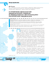 Научная статья на тему 'О проблеме неоказания медицинской помощи в медицинских организациях Российской Федерации'