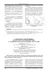 Научная статья на тему 'О проблеме обеспечения безопасного взаимодействия с сетевыми образовательными ресурсами'