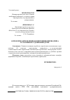 Научная статья на тему 'О проблеме определения компетенции переводчика в уголовном судопроизводстве'