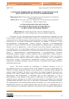 Научная статья на тему 'О ПРОБЛЕМЕ ПОВЫШЕНИЯ МОТИВАЦИЙ СТУДЕНТОВ-БИОЛОГОВ ПЕДАГОГИЧЕСКОГО ВУЗА В КУРСЕ ОБЩЕЙ ФИЗИКИ'