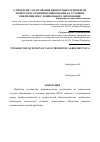 Научная статья на тему 'О проблеме согласования ценностных ориентиров личностного развития дошкольника в условиях внедрения ФГОС дошкольного образования'