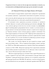 Научная статья на тему 'О прочности балок из тяжелого бетона при использовании стальной, углепластиковой и комбинированной арматуры, расположенной в два ряда'