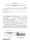 Научная статья на тему 'О прочности стальных труб при дефекте риска на внешней поверхности'