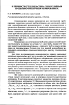 Научная статья на тему 'О прочности стекулопластика с многослойным продольно-поперечным армированием'