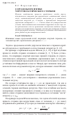 Научная статья на тему 'О продольном изгибе упругопластического стержня'