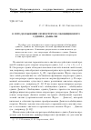 Научная статья на тему 'О продолжении операторов обобщенного сдвига Данкля'