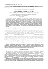 Научная статья на тему 'О продуктивности бобовых растений в засушливых условиях Дагестана'