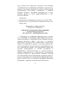 Научная статья на тему 'О ПРОЕКТЕ «РОМАНСКОЕ МНОГОЯЗЫЧИЕ» (в рамках конкурса проектов «80-летию УдГУ – 80 инновационных идей»)'