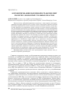 Научная статья на тему 'О проектировании подземной отработки свит пологих газоносных угольных пластов'