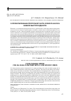 Научная статья на тему 'О проектировании проточной части осевого насоса низкой быстроходности'