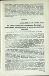 Научная статья на тему 'О проектировании санитарно-бытовых помещений при паровозо- и вагоноремонтных заводах'