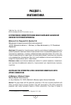 Научная статья на тему 'О проективно симметрических многообразиях аффинной связности нулевой кривизны'