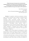 Научная статья на тему 'О проектном подходе и инструментально-технологической поддержке разработки и реализации стратегии предприятий и организаций'