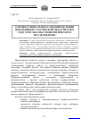 Научная статья на тему 'О профессиональном самоопределении школьников Саратовской области в 2018 году (результаты социологического исследования)'