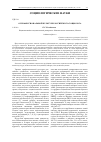 Научная статья на тему 'О профессиональной культуре российского социолога'