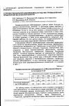 Научная статья на тему 'О профессиональной заболеваемости рабочих промышленных предприятий Московской области'