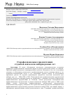 Научная статья на тему 'О профессиональных предпочтениях студентов-психологов наборов разных лет'