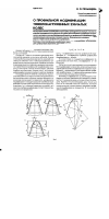 Научная статья на тему 'О профильной модификации тяжелонагруженных зубчатых колес'