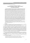 Научная статья на тему 'О прогнозировании страхового рынка России и Астраханской области'