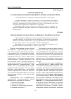 Научная статья на тему 'О программности в азербайджанской народной инструментальной музыке'