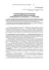 Научная статья на тему 'О происхождении и хронологии «Алакульской культуры Зауралья». Размышления о концепции С. А. Григорьева'