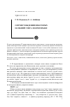 Научная статья на тему 'О происхождении некоторых названий снега в коми языке'