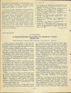 Научная статья на тему 'О ПРОНИКНОВЕНИИ НЕКОТОРЫХ ПЕСТИЦИДОВ В ЯГОДЫ ВИНОГРАДА'