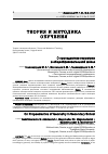 Научная статья на тему 'О пропедевтике геометрии в общеобразовательной школе'