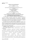 Научная статья на тему 'О пропедевтике некоторых свойств функций в контексте фундаментализации математического образования'