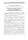 Научная статья на тему 'О пропускной способности шахтного водосброса Неберджаевского водохранилища в Краснодарском крае'