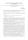 Научная статья на тему 'О ПРОШЛОМ И НЕМНОГО О НАСТОЯЩЕМ И БУДУЩЕМ. 4. О ТВОРЧЕСТВЕ'