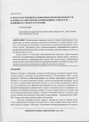 Научная статья на тему 'О пространственной компонентной неоднородности базовых баллиститных композиций в аспекте ее влияния на скорость горения'