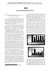 Научная статья на тему 'О протекторном действии цеолитов на систему местного иммунитета дыхательных путей'