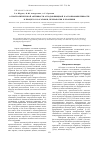 Научная статья на тему 'О протеолитической активности отходов пищевой и агропромышленности в процессах заготовки, переработки и хранения'