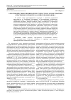 Научная статья на тему 'О противодействии рецидивной преступности (на основе практики Следственного комитета Российской Федерации)'